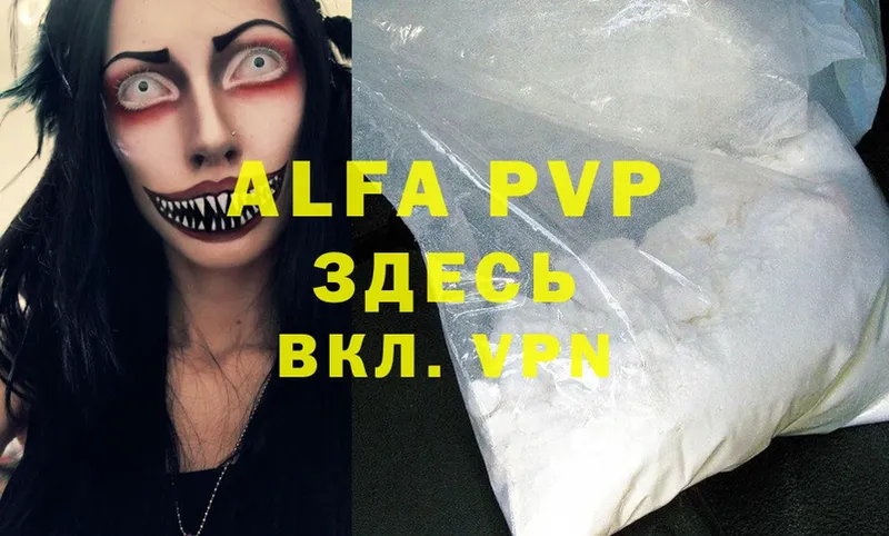 Alpha PVP мука  Вытегра 