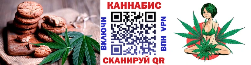 Печенье с ТГК конопля  Вытегра 