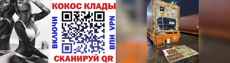 mega маркетплейс  Вытегра  Кокаин Колумбийский 