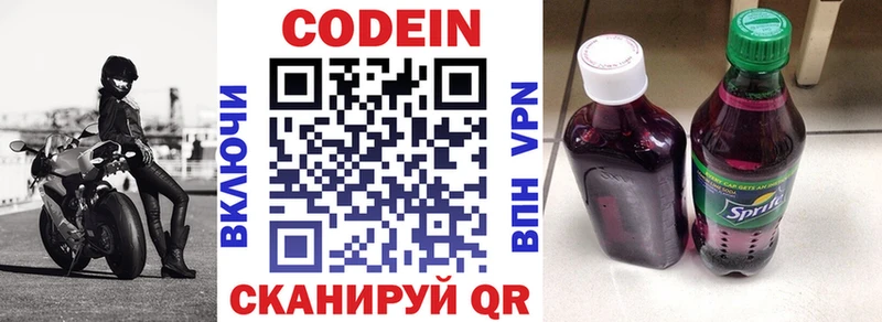 Codein Purple Drank  купить наркотик  Вытегра 