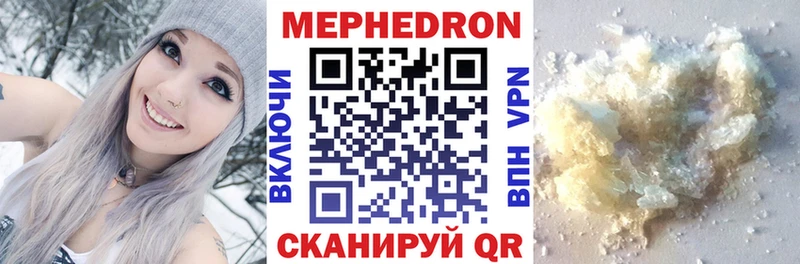 МЕФ кристаллы Вытегра