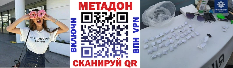 Метадон мёд  Вытегра 