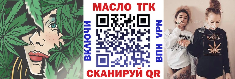 ТГК THC oil  Вытегра 
